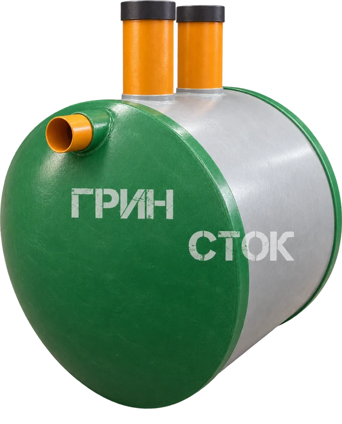 Септики Гринсток